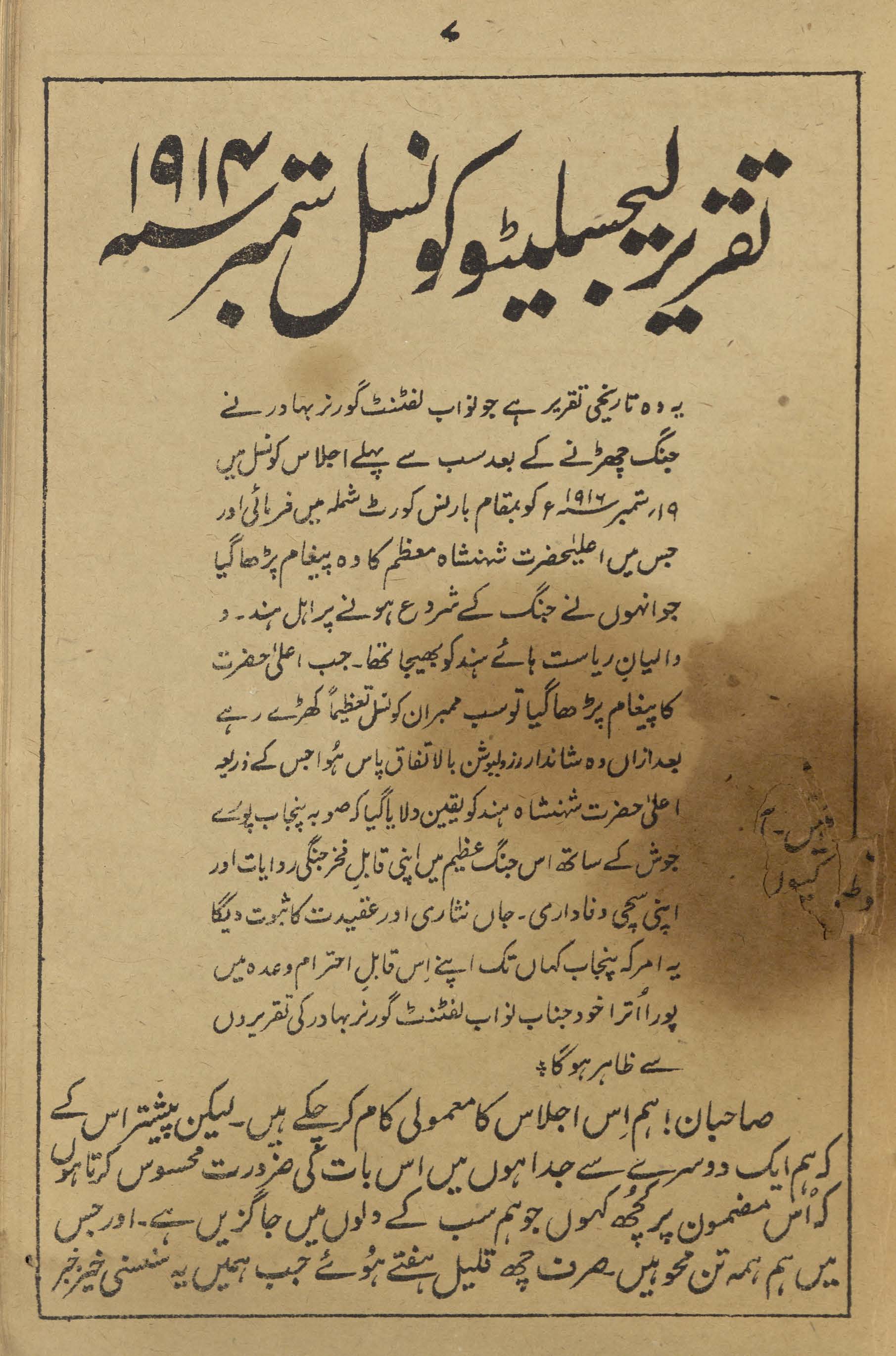 Shamshīr-i salt̤anat