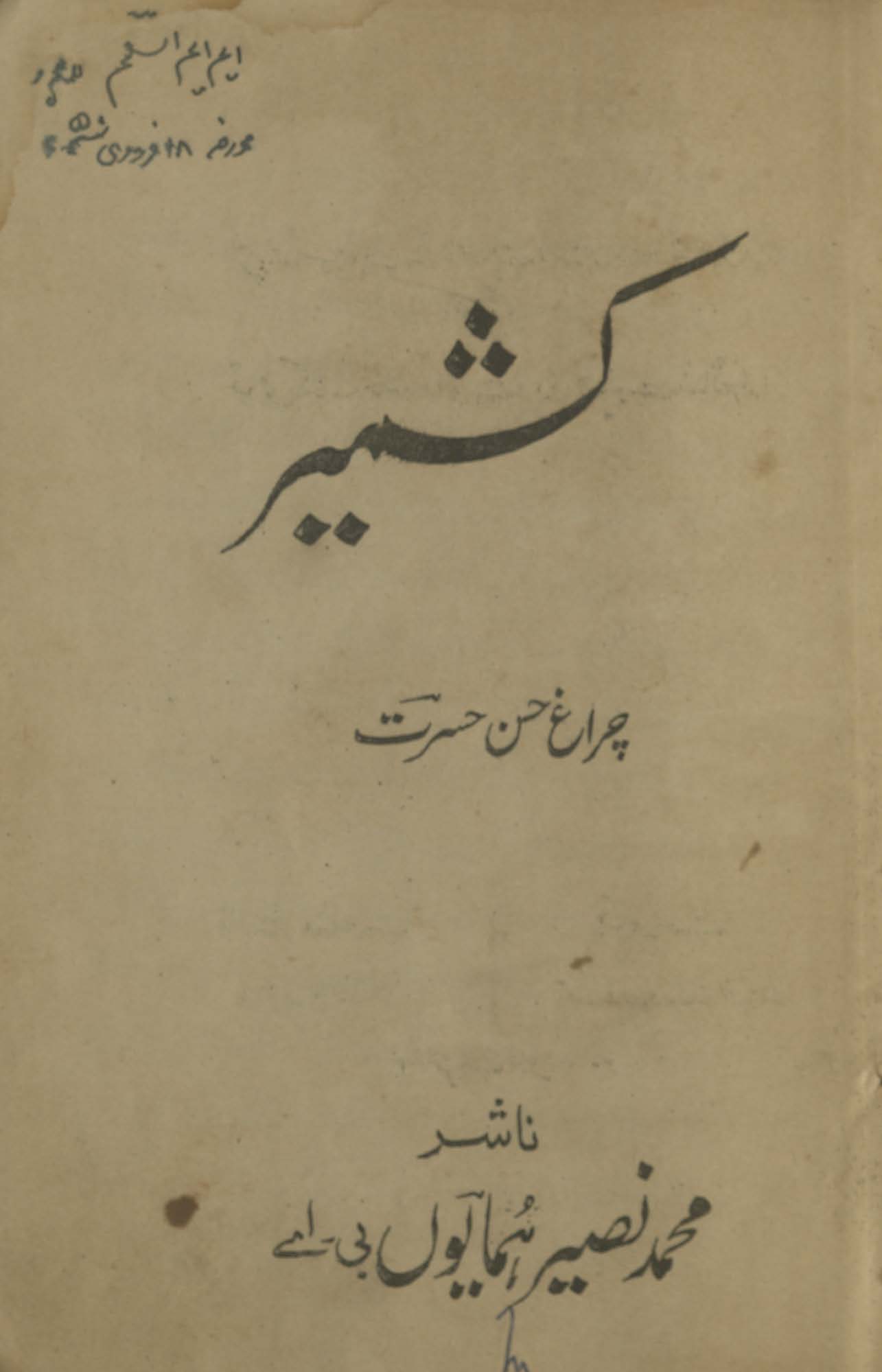 Kashmīr