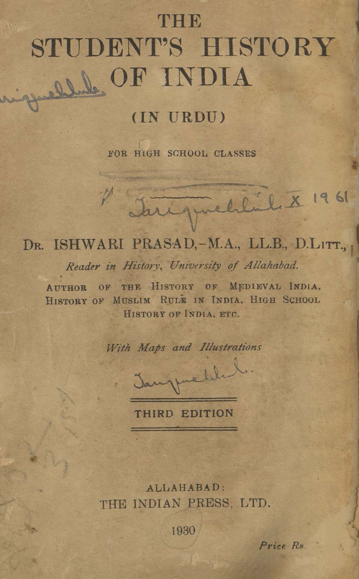 The students history of India in urdu : for high school classes