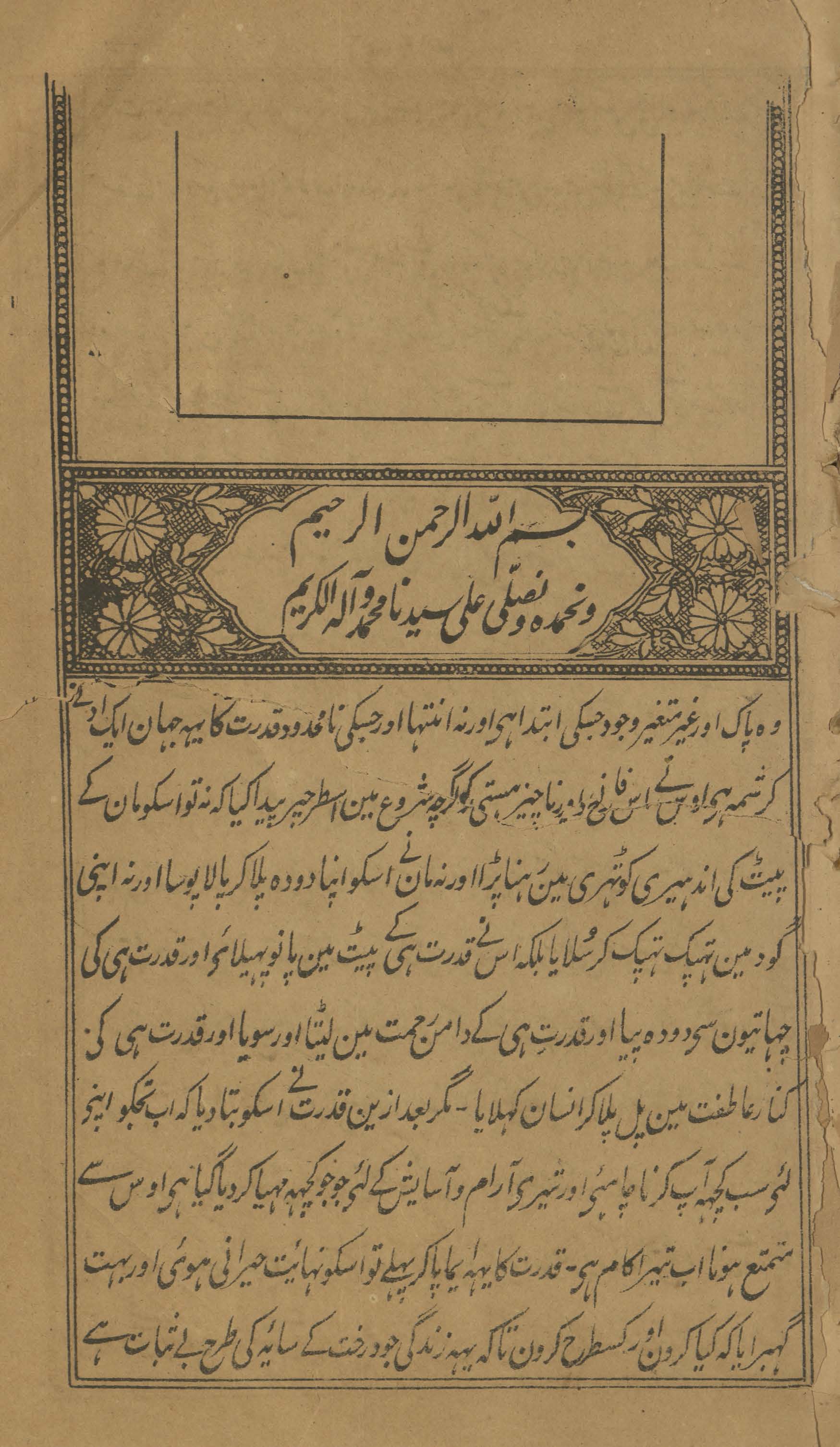 Tārīk̲h̲-i Paṭiyālah