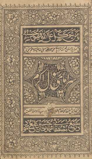 Sarāpāī Rasūl-i Akram