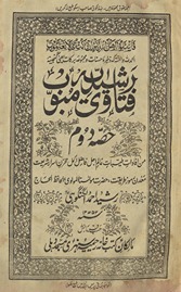Fatāvā-i Rashīdiyah mubavvab hiṣṣah duvvum