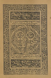 Majmūʻah-yi fatāvá