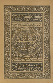 Majmūʻah-yi fatāvá