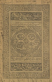 Majmūʻah-yi fatāvá