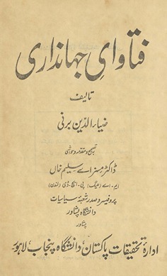 Fatāvā-yi Jahāndārī ; (rulings on temporal Government)