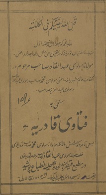 Fatāvā-yi Qādiriyah