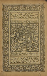 Fatāvá-yi barhnah