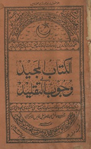al-Kitāb al-Majīd fī vujūb al-taqlīd