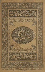 K̲h̲ulāṣat al-nikāḥ