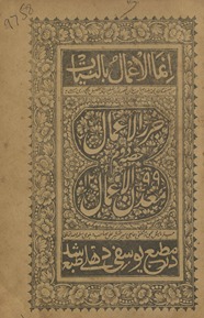 Jazr al-aʻmāl ḥiṣṣah duvvum maʻdan al-aʻmāl
