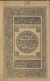 Hidāyāt al-aẓāḥī