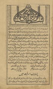 Kitāb-i mustat̤āb al-musammá bih maḥbūb al-fiqh