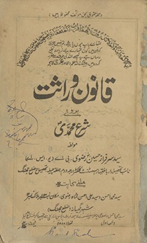 Qānūn-i varās̲at