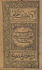 bi-Tajrīd al-tauhīd