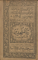 Radd al-mulḥidīn