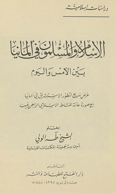 al- Islām wa-'l-muslimūn fī Almāniyā baina 'l-ams wa-'l-yaum