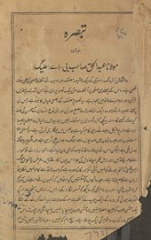 Taḥqīq al-jihād ma‘a muqaddama va ẓamīmah jāt