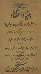 Bunyād iʻtiqād