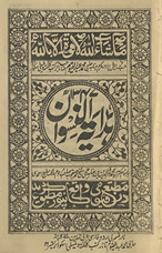 Hidāyat al-nisvān
