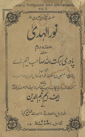 Nūrulhudá