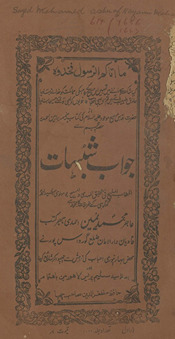 Jāvāb-i shubhāt
