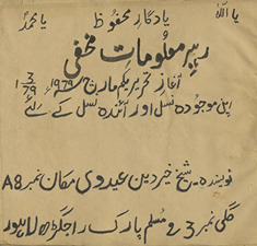 Yā ilāhī G̲h̲uncah-yi umīd bukhshā mujhe mazil-i maqṣūd tak pahuncā