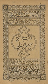 Kitāb ʻumdat al-tāj tarjumah Ṣaḥīḥ Muslim ibn al-Ḥajjāj
