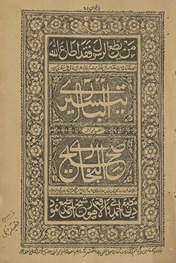 Taysīr al-bārī mat̤labk̲h̲ez tarjumah ṣaḥīḥ al-Buk̲h̲ārī