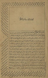 al-Musawwā sharḥ al-Muwaṭṭaʼ