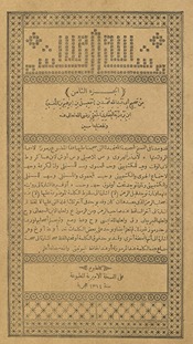 al-juzʻ al-thāmin ṣaḥīḥ al-Bukhārī