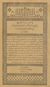 al-juzʻ al-tāsiʻ ṣaḥīḥ al-Bukhārī