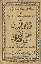 Taysīr al-bārī mat̤labk̲h̲ez tarjumah ṣaḥīḥ al-Buk̲h̲ārī