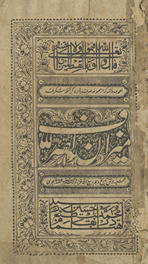 Mīzān al-Ṣarf