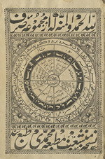 Majmūʼah-i Ṣarf