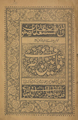 Qavānīn al-ṣarf