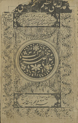 K̲h̲ulāṣah al-qirāʻt