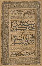 Khulāṣah kaydānī risālah rafʻ sabābuhu