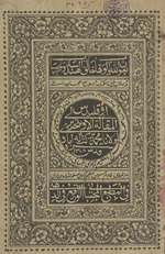 al-Maqālah al-ūlá li-Taḥrīr Ūqlīdis maʻa li-mawlānā Muḥammad Barakat Ilāhā́bādī