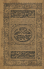 Sharḥ kanz al-daqāʻiq musammá bih Mustakhliṣ al-ḥaqāʼiq