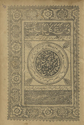 bi-al-Taṣrīḥ bi-ghawāmiḍ al-talwīḥ