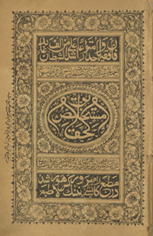 Kitāb mustaṭāb sharḥ Kanz al-daqāʼiq al-musammá bih, Mustakhliṣ al-ḥaqāʼiq