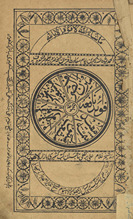 Majmū‘ah (mīzān al-ṣarf, z̤amīmah jadīdah, takmalah mufīdah, mans̲ūr munsha‘ab, manẕūm munsh‘ab, munsha‘ab shajar)