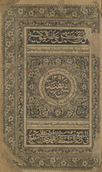 al-Sharīfīyah
