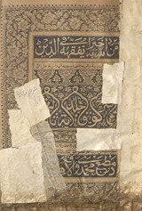 Sharḥ al-wiqāyah