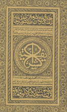 al-Sharīfiyah