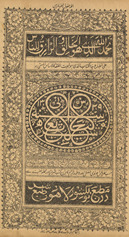 Sharḥ Ilīyās