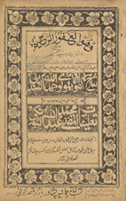 Sharḥ Sullam Mawlawī Ḥamd Allāh Sindilvī maʻa ḥāshiyah-i munīfah al-mawsūm bih al-Taʻlīqāt al-Muftī Muḥammad ʻAbd Allāh al-Ṭūnkī