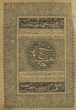 Sharḥ Wiqāyah jild akhīr