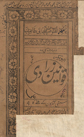 Qavānīn-i Zarrādī